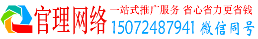 临颍官理信息流营销